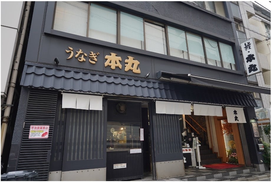 本丸の店舗写真